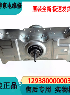 适用于美的洗衣机MB72V31/MB80-1200H/GF07W离合器减速器MB80ECO1