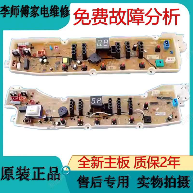 三洋电脑板DB7239S/7039