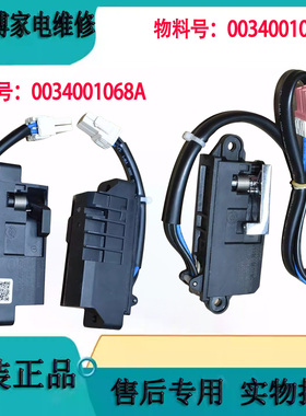 适用于海尔滚筒洗衣机MS100-BD896U1微延时门锁门开关0034001068G