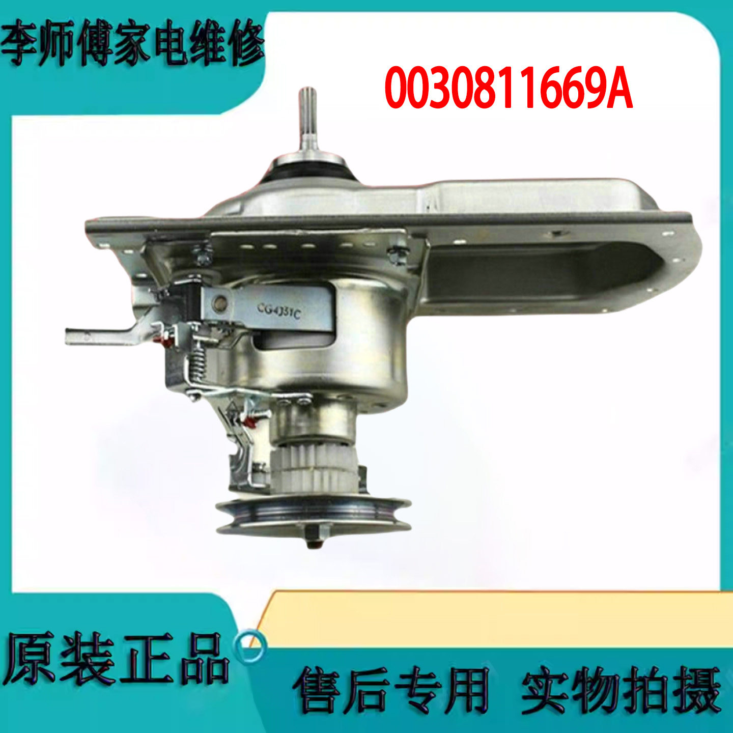 海尔洗衣机离合器双动力