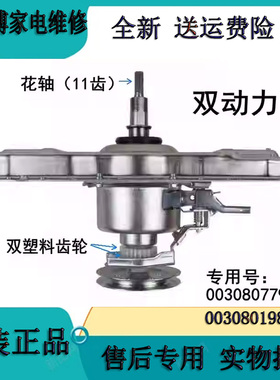 海尔洗衣机离合器XQS70-ZY1218-ZY1128-ZJ1218-TY118-J1028LM总成