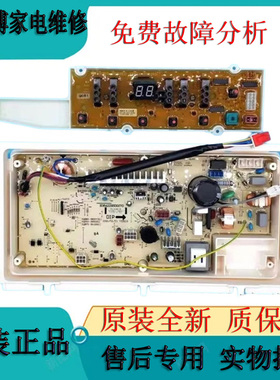 荣事达洗衣机电脑板RB7008BS RB6008BSZ RB6008BS主板显示板原装