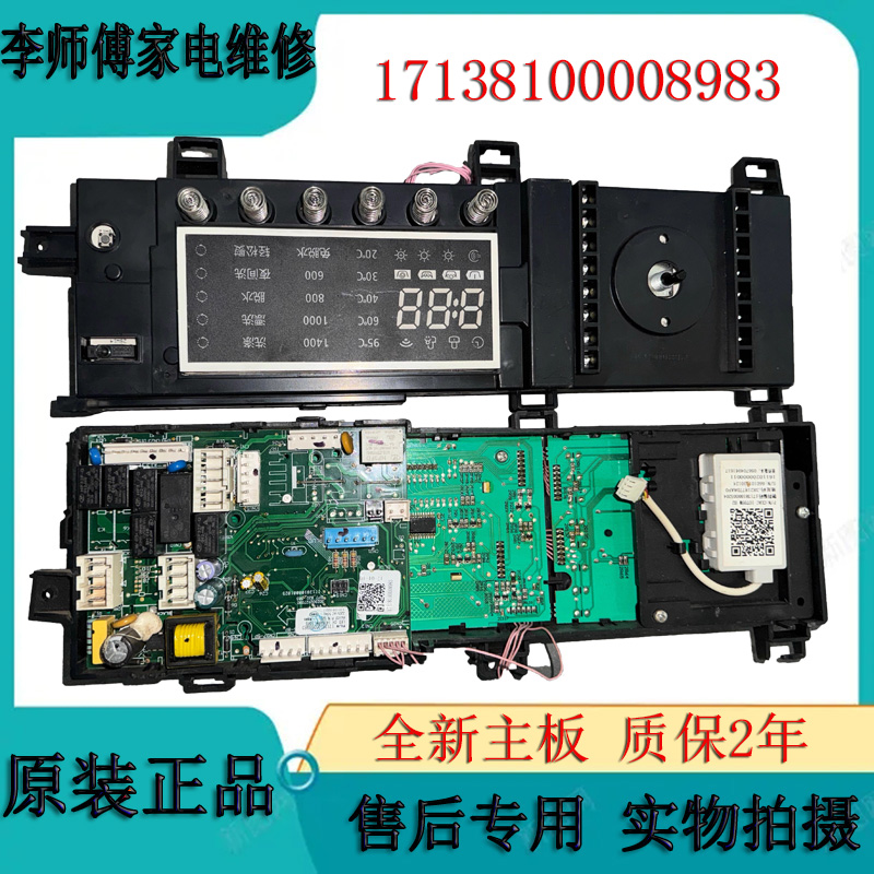 美的电脑板MD100-1433WDXG