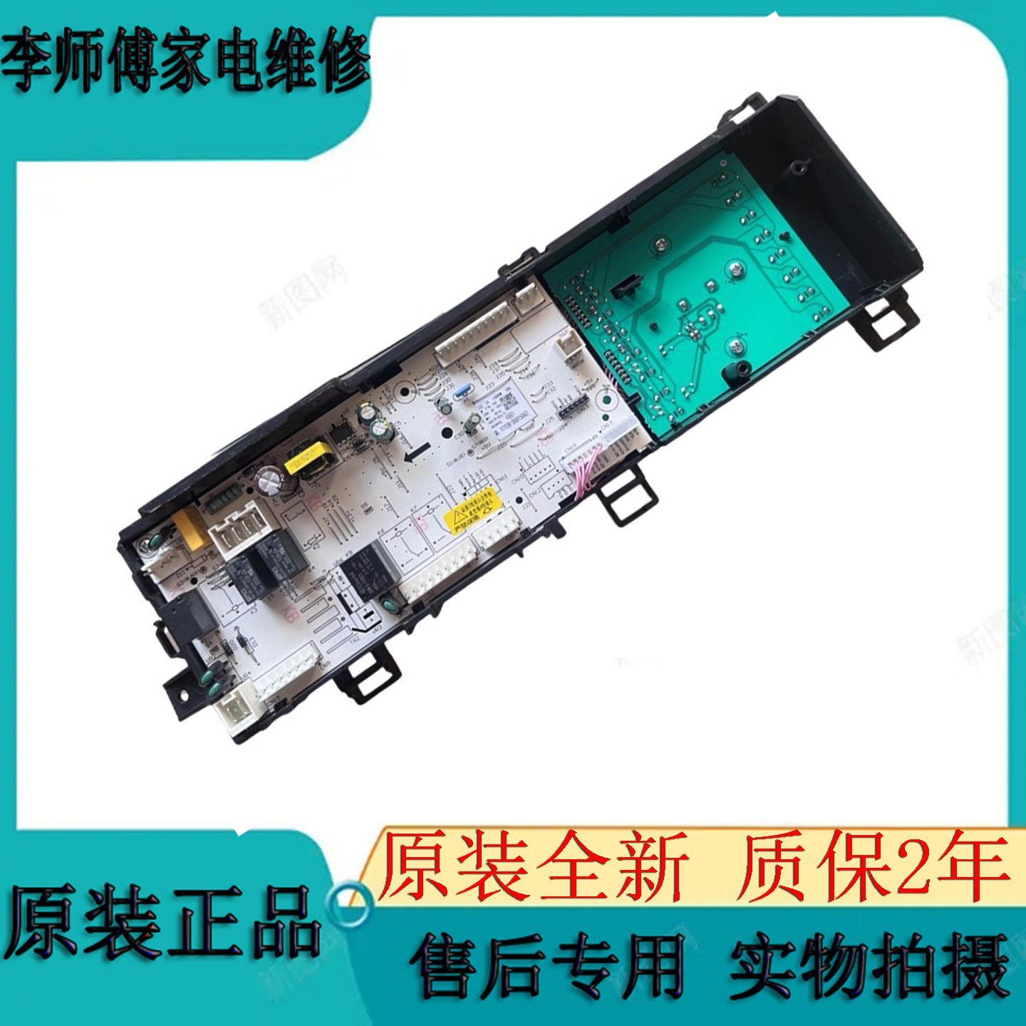 全新美的滚筒洗衣机电脑板MD100-4553DY电路主控板171