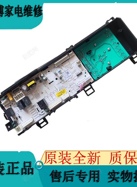 美的滚筒洗衣机MD100Q53DG5电脑板控制主板17138100015506电路板