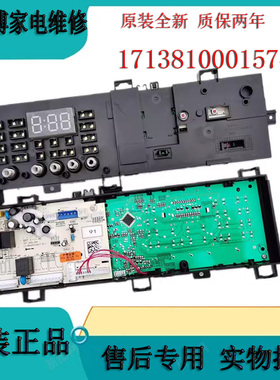 全新美的滚筒洗衣机电脑版MG80-1431WDXG控制主板17138100015745