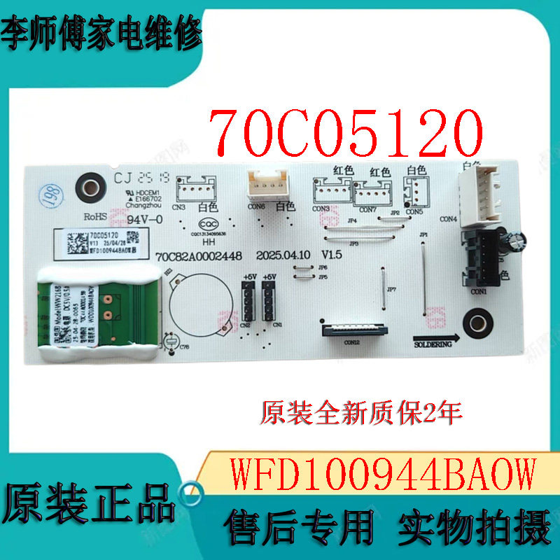 适用惠而浦帝王洗衣机WDD100944BAOW WFD10094