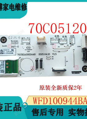 适用惠而浦帝王洗衣机WDD100944BAOW WFD100944BAOT显示板电脑板