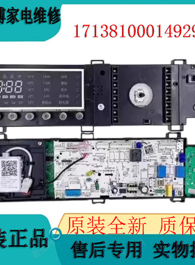 小天鹅滚筒洗衣机电脑板TG100VT86WMAD5 17138100014929主板