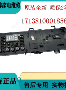 美的滚筒洗衣机电脑板MG80VN13DG5 MG80V331DS5 17138100018585