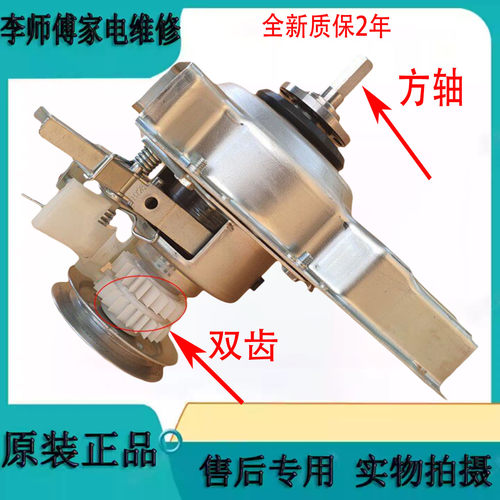 适用海信洗衣机离合器