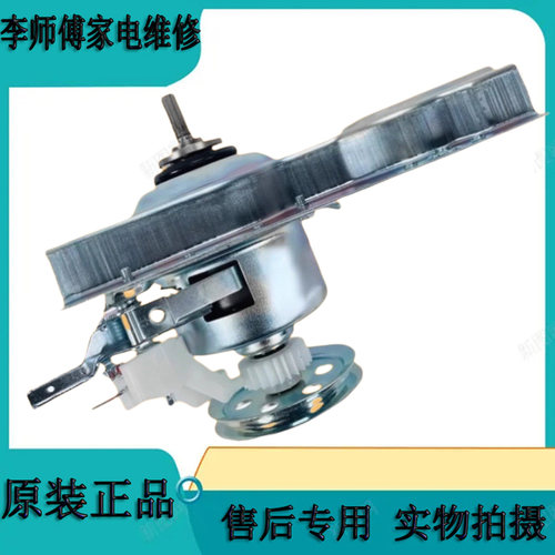 海尔洗衣机离合器全新