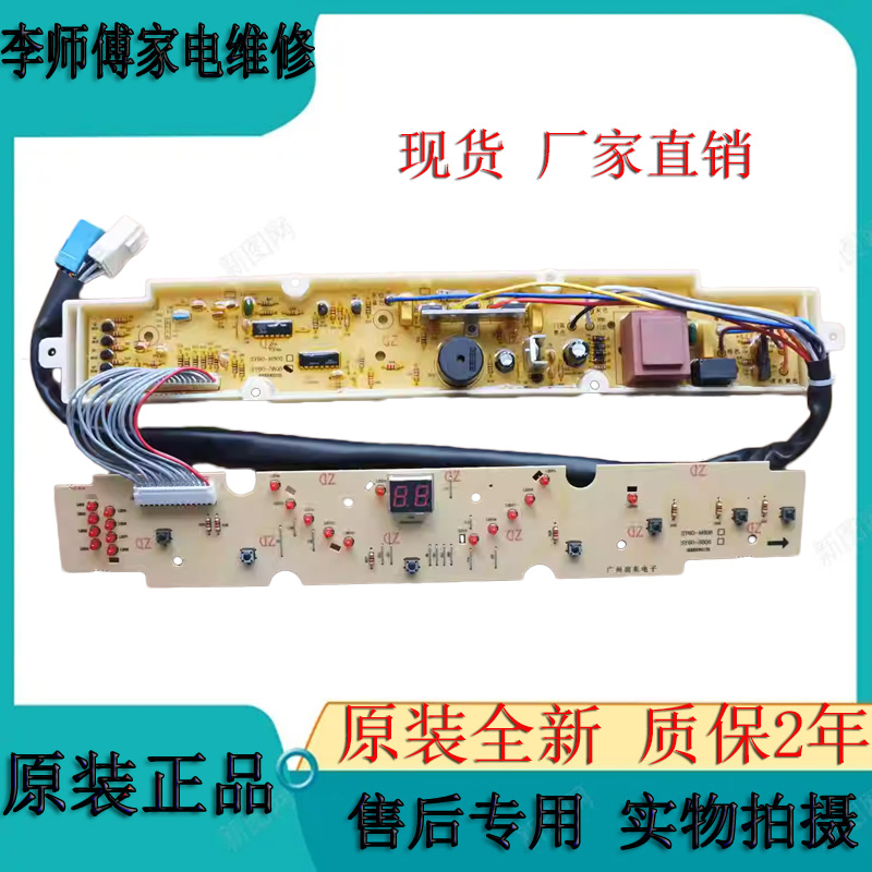 三洋电脑板XQB60一M808