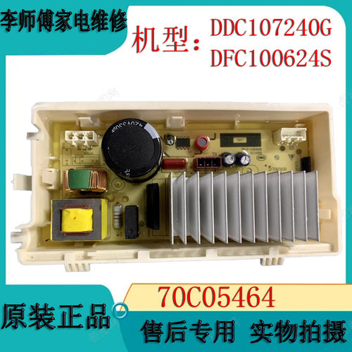 三洋惠而浦驱动板DFC100624S