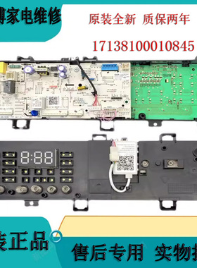 全新美的滚筒洗衣机电脑板MG90V130WDX电路板 17138100010845