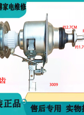 适用美的洗衣机离合器MB65-3000G(S) MB60-3009HH减速TB60-1088G