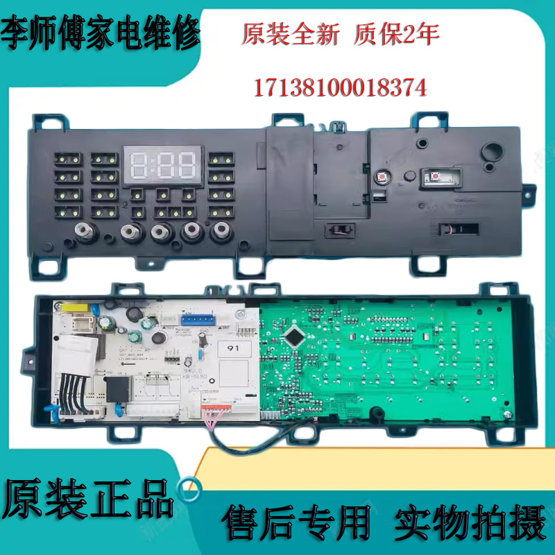 小天鹅电脑板TG100V120WDG
