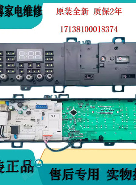 全新小天鹅滚筒洗衣机电脑板TG100V120WDG控制主板17138100018374
