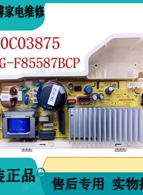 适用于三洋惠而浦滚筒洗衣机DG-F85587BCP电机变频驱动板70C03875