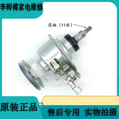 小天鹅洗衣机离合器TB100-7188W