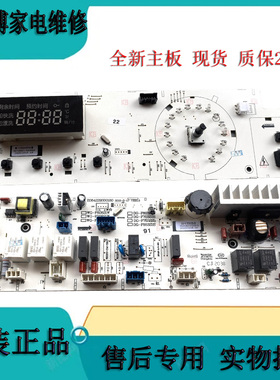 惠而浦三洋滚筒洗衣机WG-F80821W F70821W F60821W电脑板显示主板