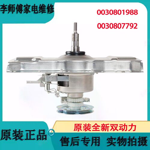 适用海尔双动力洗衣机离合器XQS60-828F/XQS65-Z1228S 0030807792