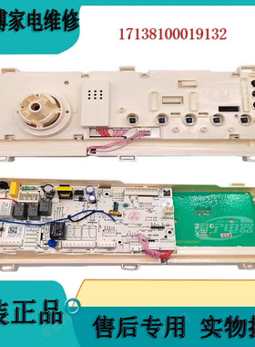 全新美的滚筒洗衣机电脑板MG80VT15D5控制主板17138100019132原装