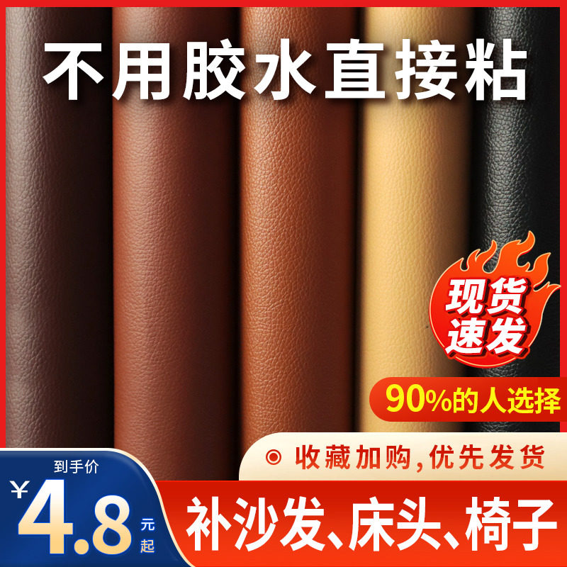 自粘皮革修补贴皮电动车坐垫补丁贴修补皮沙发修复贴座椅床头面料怎么样,好用不?