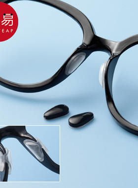 鼻托/硅胶A1zb551-鼻垫眼镜配件鼻托防滑防压痕墨镜鼻子减压