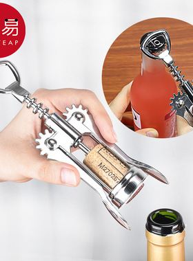 开瓶器B1zb551-葡萄酒啤酒二合一启瓶器多功能家用手动开酒