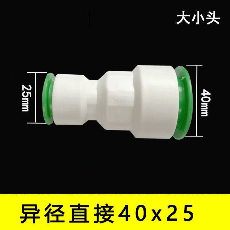 PPR快插免热熔大口径4050异径直接三通大小头变径直插式快速接头