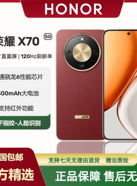 honor/荣耀 X70 全网通5G 8300毫安大电池长续航老人学生智能手机