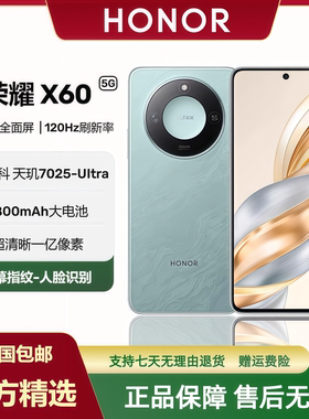 honor/荣耀 X60原装正品全网通5G 1亿像素大屏幕学生老人智能手机