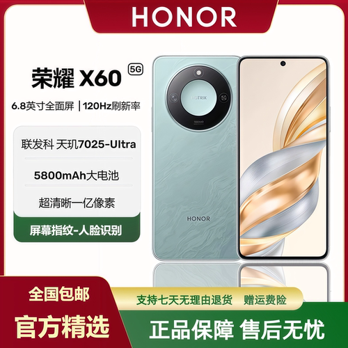 honor/荣耀X60官方正品全网通5G