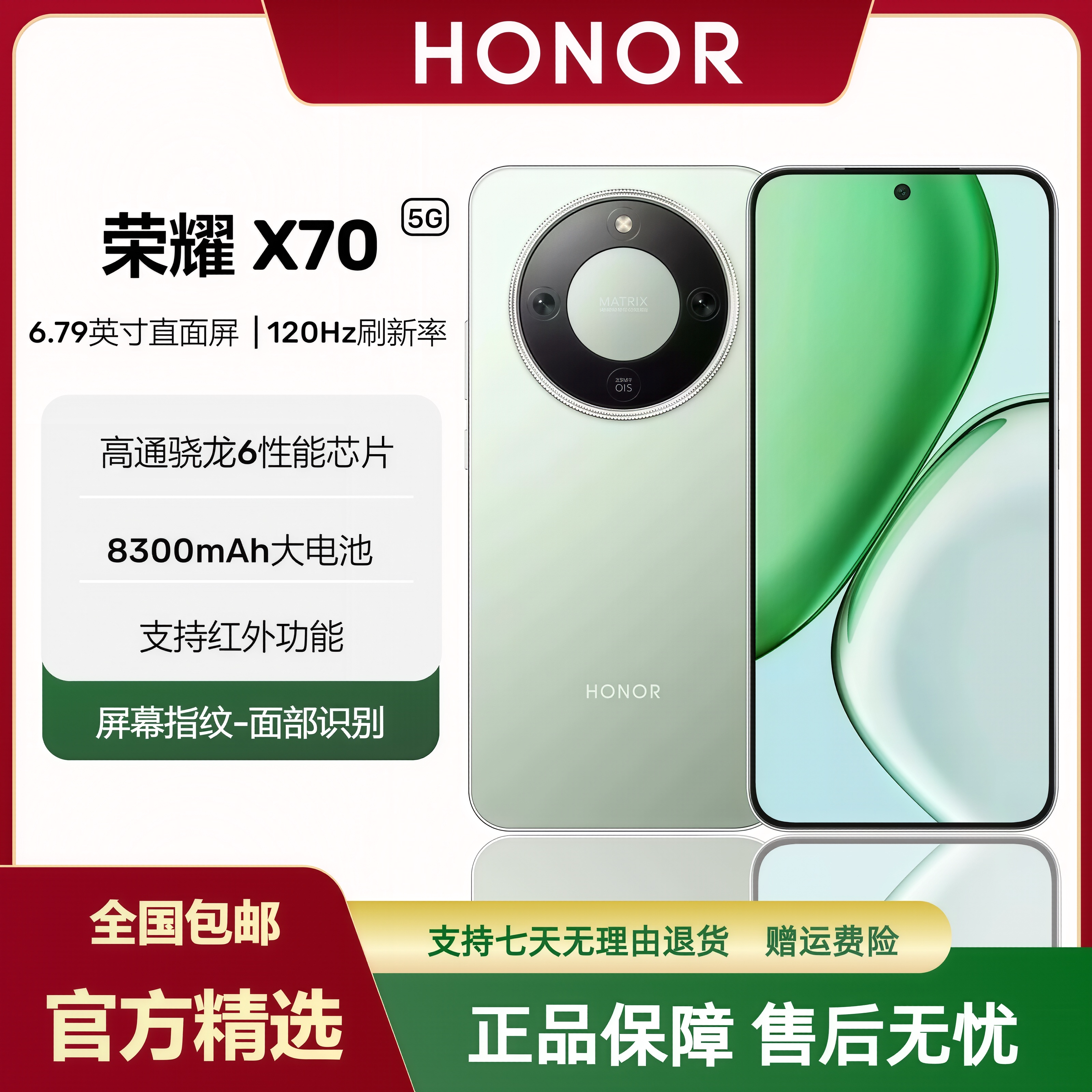 honor/荣耀X70官方正品全网通5G