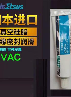 ShinEtsus 越 KE-45-W硅胶 RTV电子密封胶水 欧盟标准