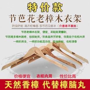 特价 实木衣架成人大衣宽肩无痕木质衣架 节芭花老香樟木节芭修补款