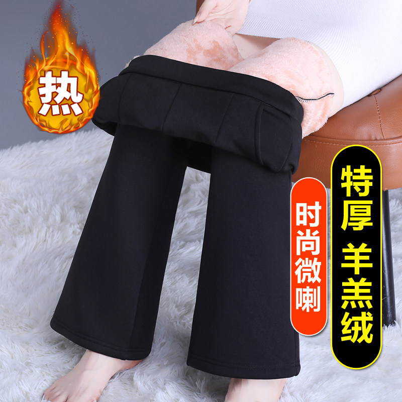 加绒加厚微喇叭裤子女春秋2025年新款超厚高腰休闲羊羔绒保暖棉裤