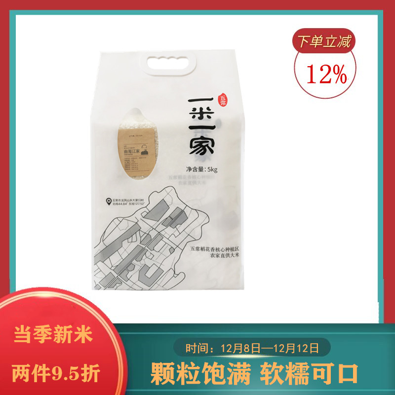 一米一家5kg真空黑龙江省