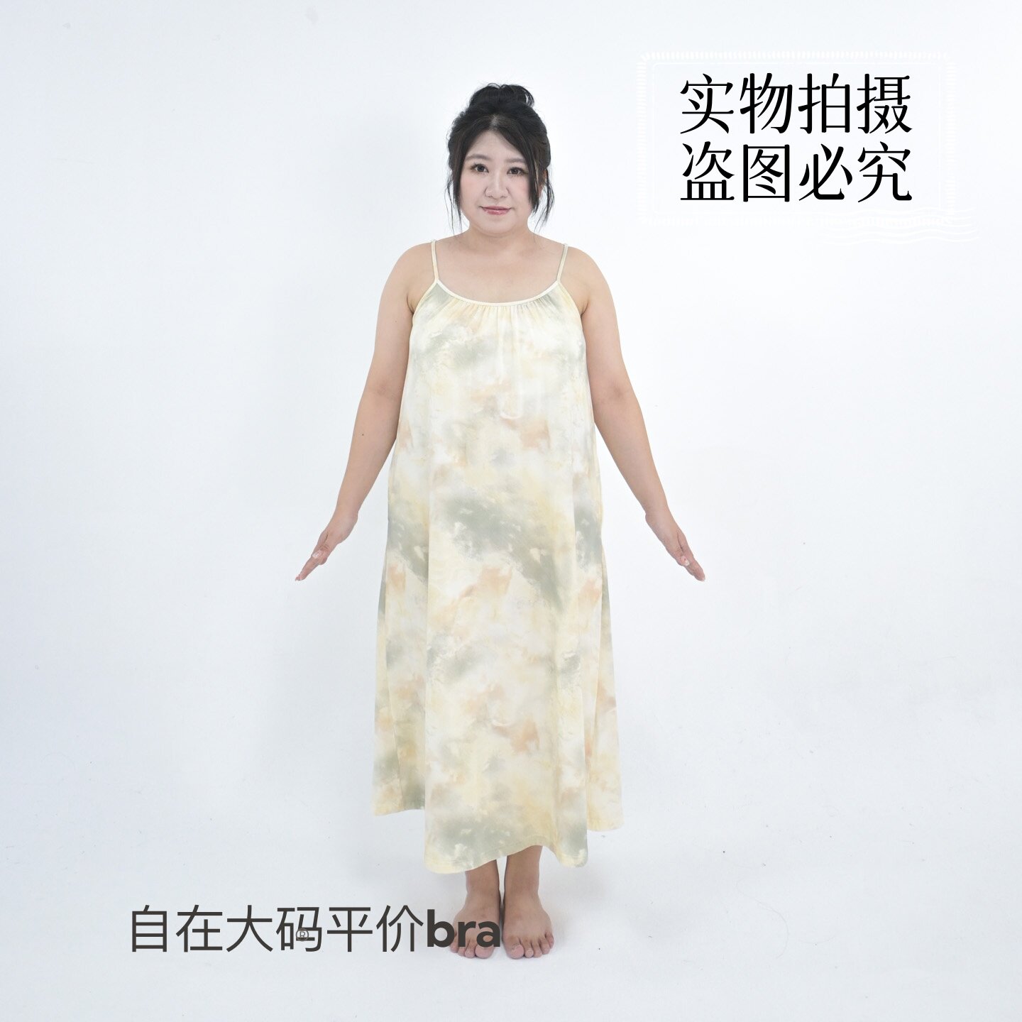 自在大码夏季吊带带胸垫睡裙女宽松显瘦长款居家睡衣薄款
