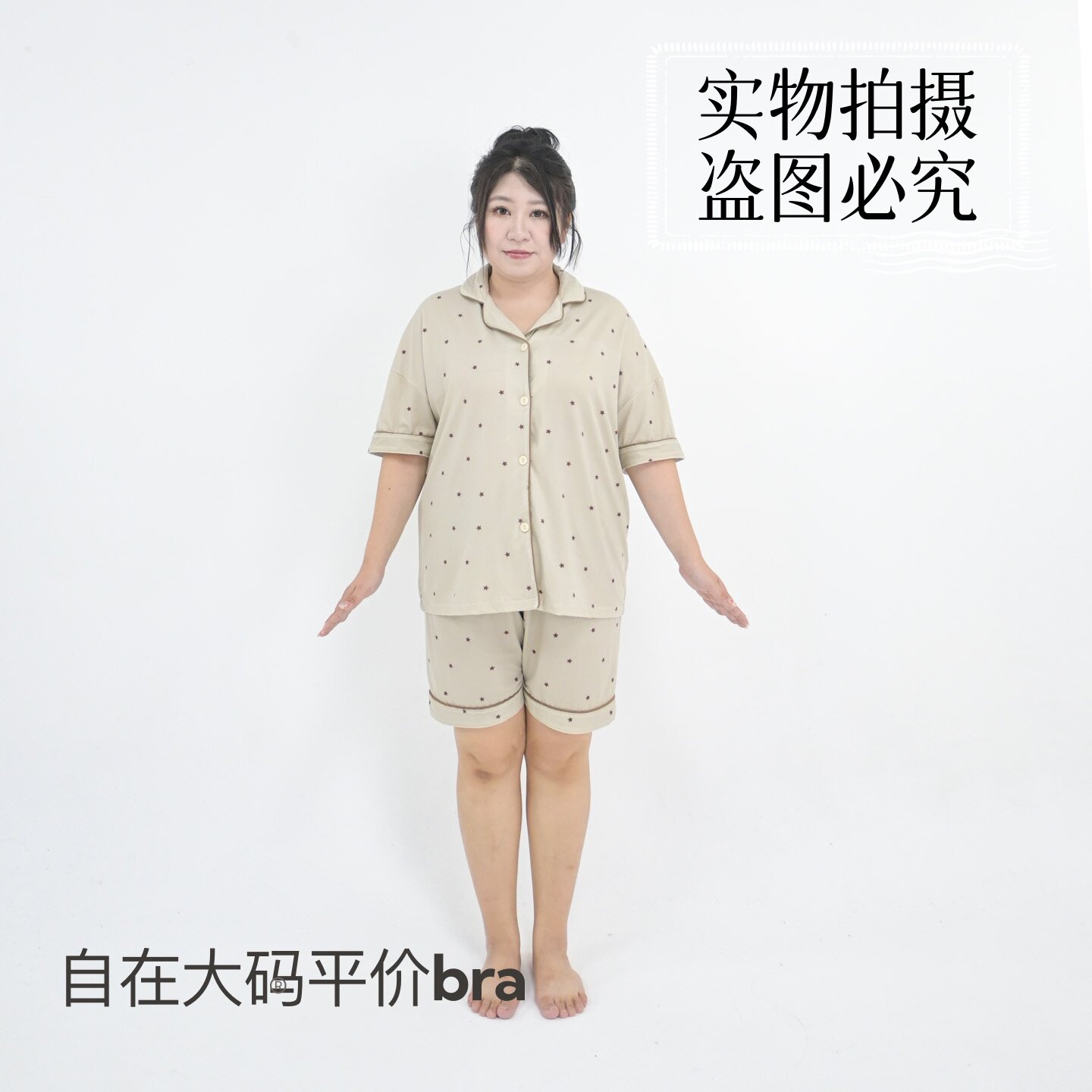 自在大码平价居家风女士短袖睡衣套装夏季翻领家居服可外穿