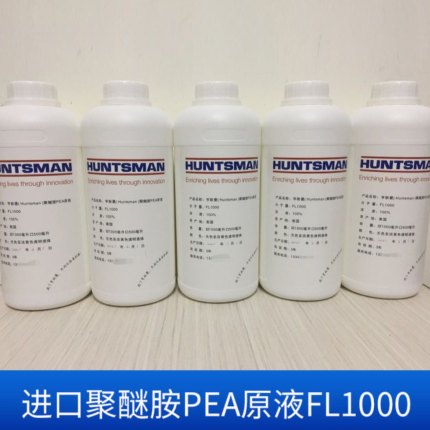 亨斯曼进口聚醚胺PEA原液燃油宝免拆清洗油路积碳0107新日期