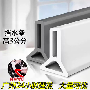 挡水条浴室淋浴房挡水自带背胶高3公分防霉防水密封条防漏水防滑