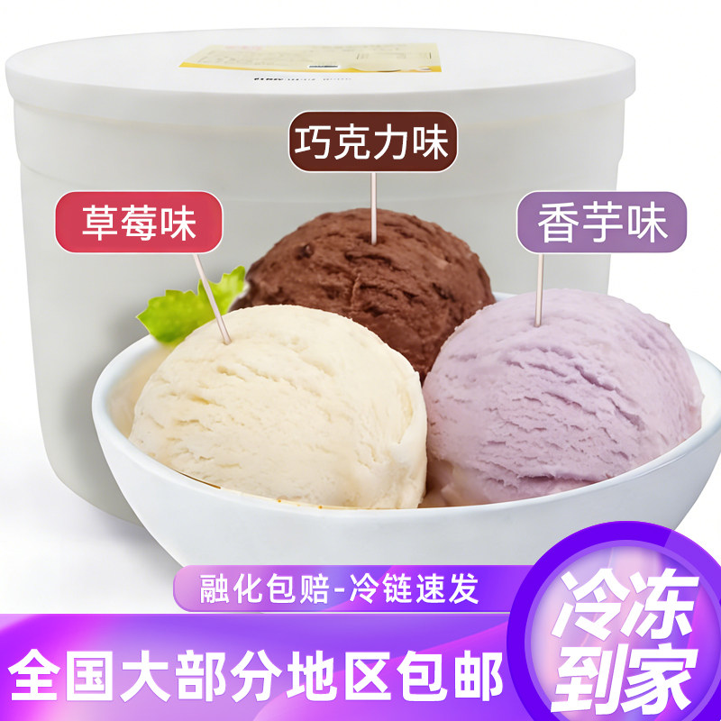 可尔美泰国进口冰淇淋3kg大桶装香草味挖球雪糕自助餐餐厅
