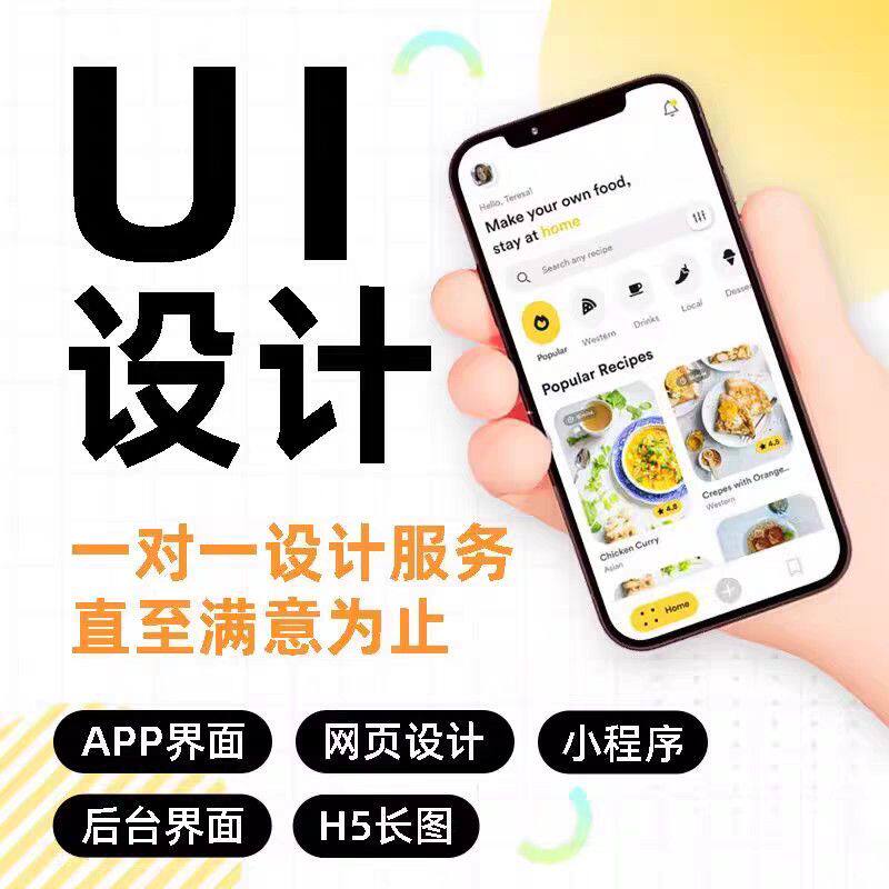 ui界面设计H5页面设计app界面小程序设计H5游戏可视化原创设计图片