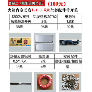 配件铝板电火桶电T热板加热板家 定制厂促新火箱发热板电火箱改装