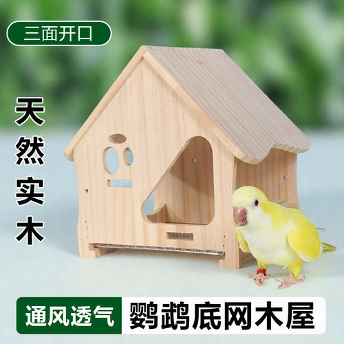 鹦鹉鸟窝木屋四季通用抽拉不锈钢底网虎皮牡丹小太阳玩耍躲避