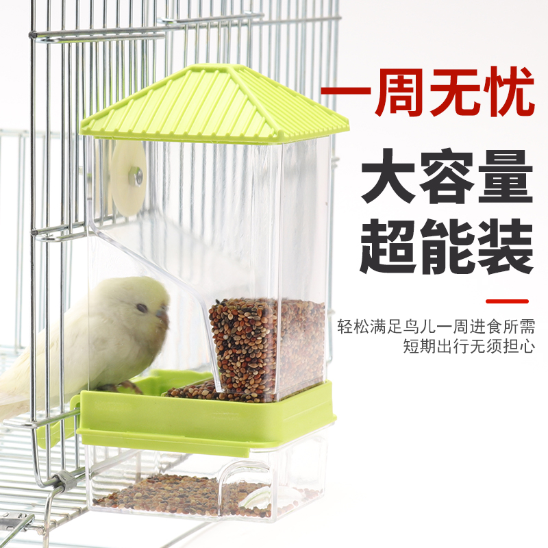 虎皮玄凤牡丹鹦鹉鸟食盒防撒防溅新款下料器透明喂鸟器自动喂食器