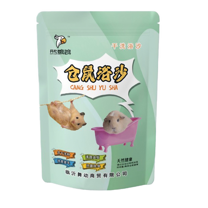 小仓鼠干洗浴沙用品沐浴清洁龙猫金丝豚鼠小宠洗澡专用仓鼠用品