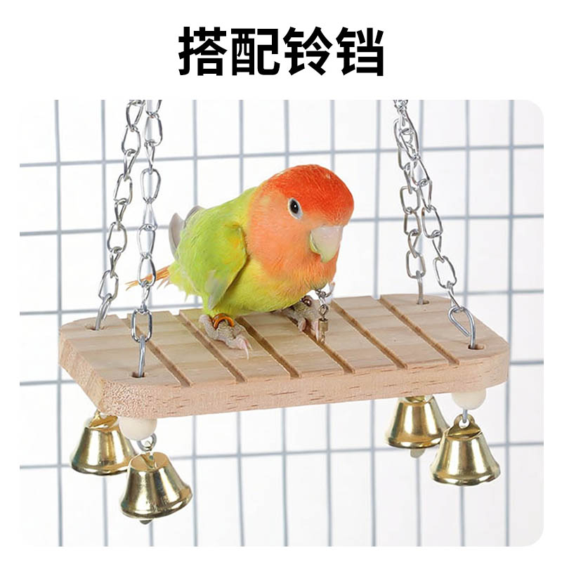 鹦鹉秋千玩具造景装饰小太阳文鸟吊窝娱乐平台小宠专用实木吊床